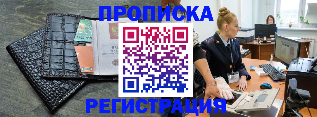 временная прописка в Сухиничи