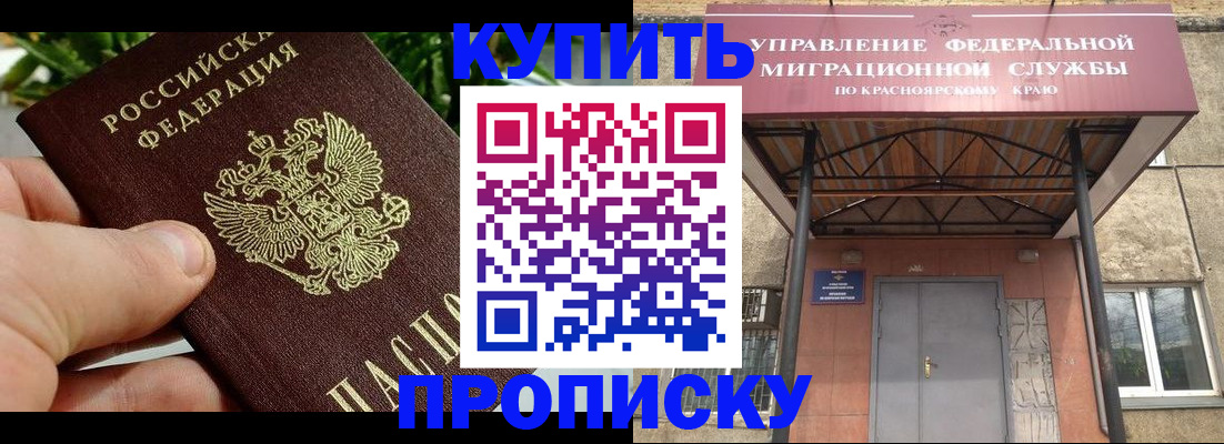 временная регистрация в Сухиничи